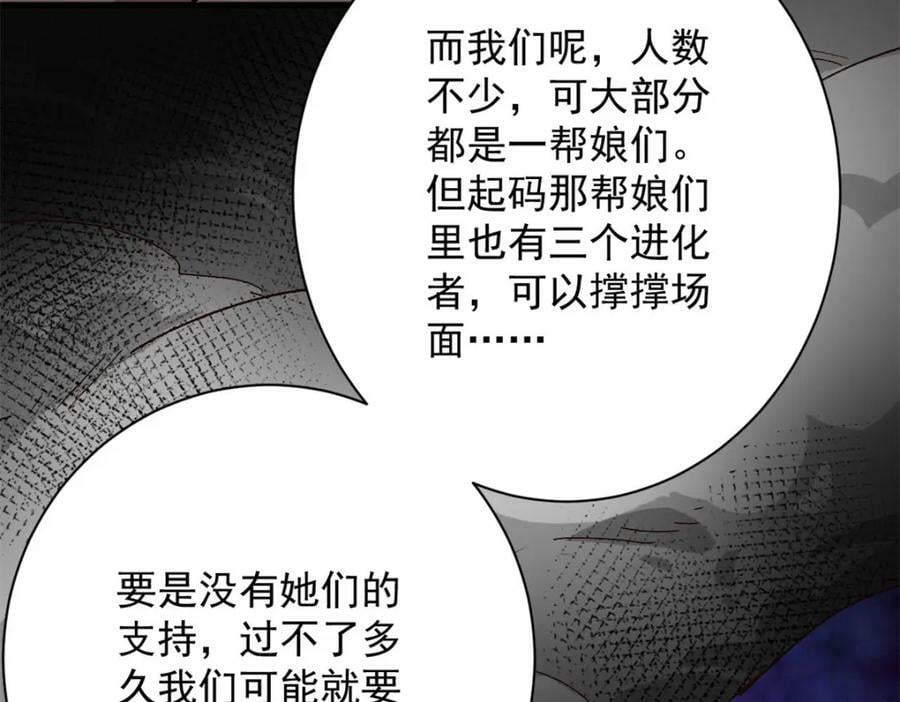 146 美丽又肮脏的山庄109