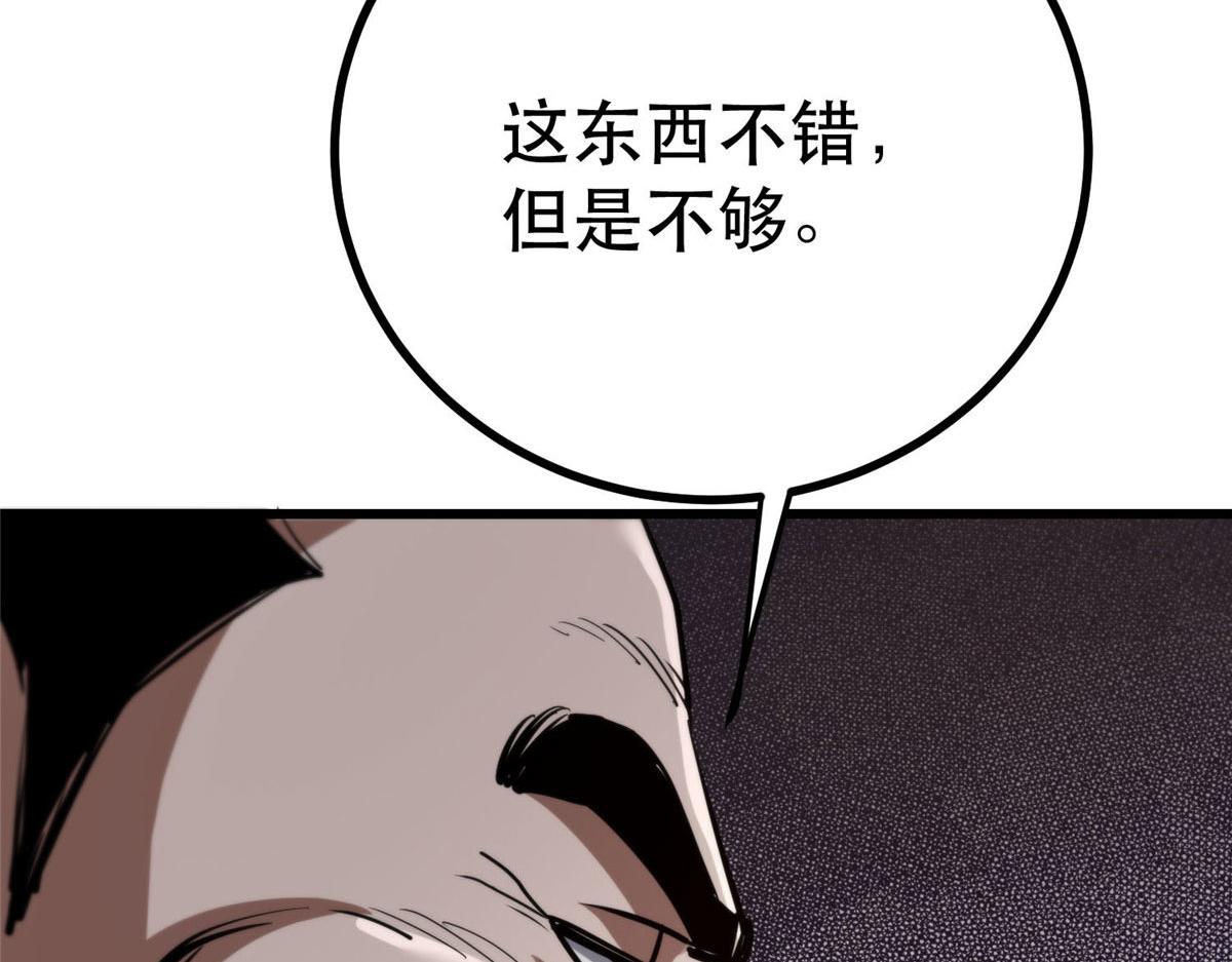 65  贪心不足141