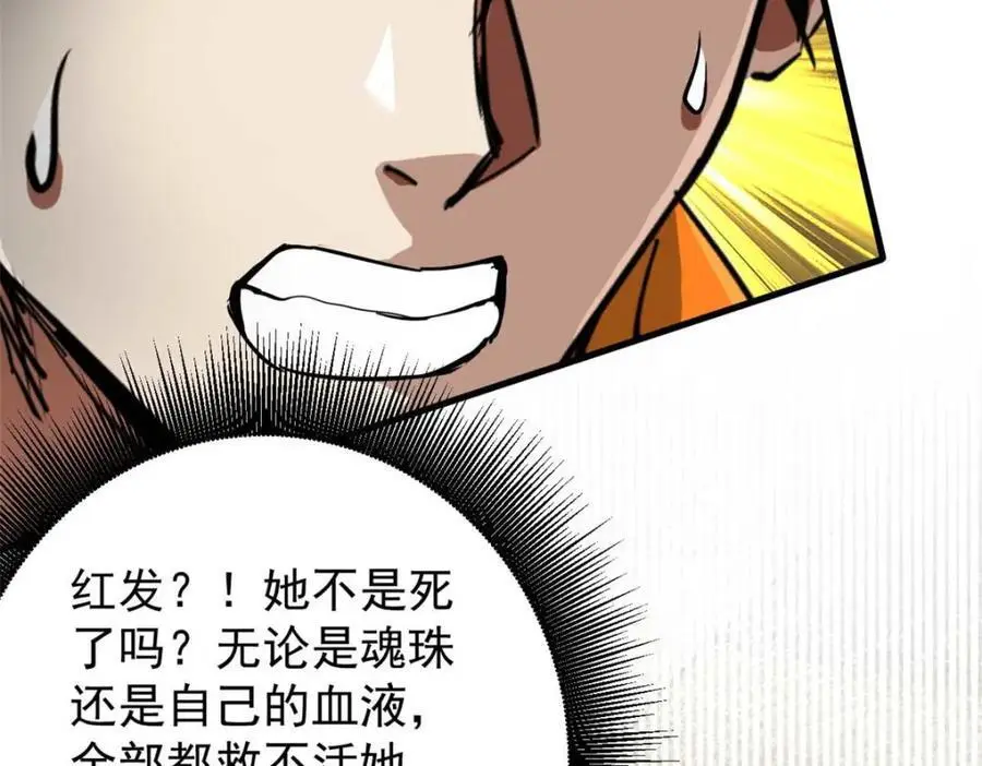 192 红发的报恩？77