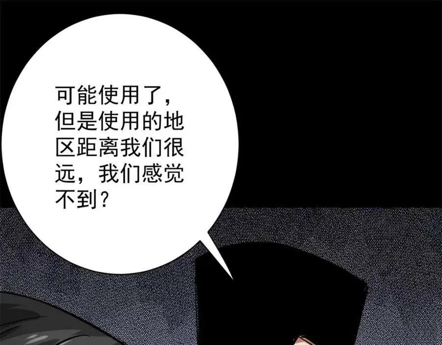 154 人类公敌——魔怪127