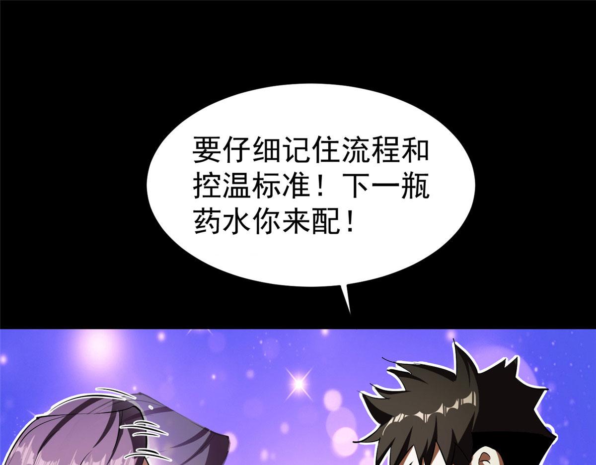 05 变异臭虫来袭！56