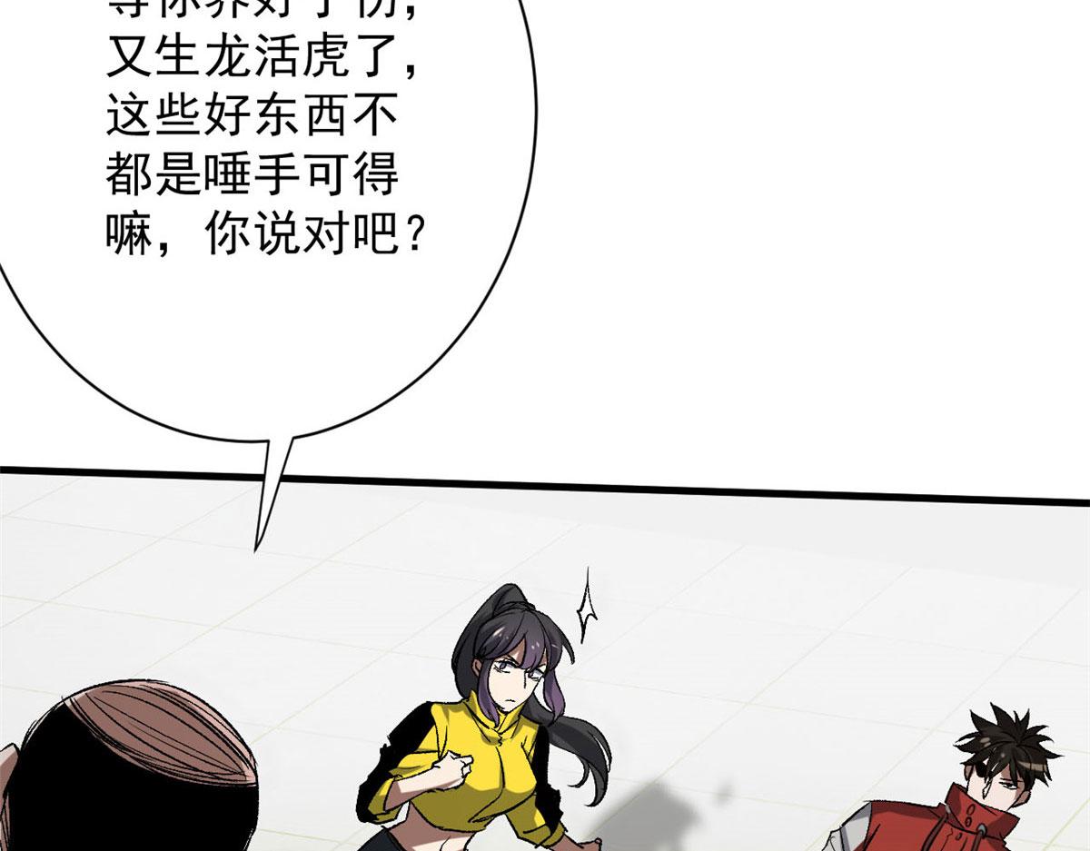 66 收买人心32