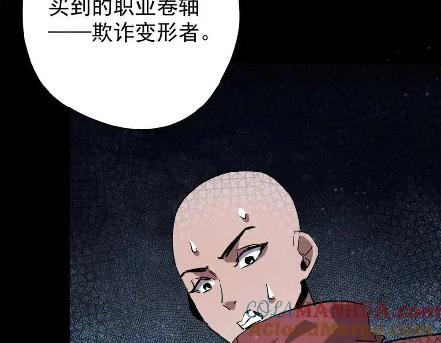 197 激活！血统水晶52