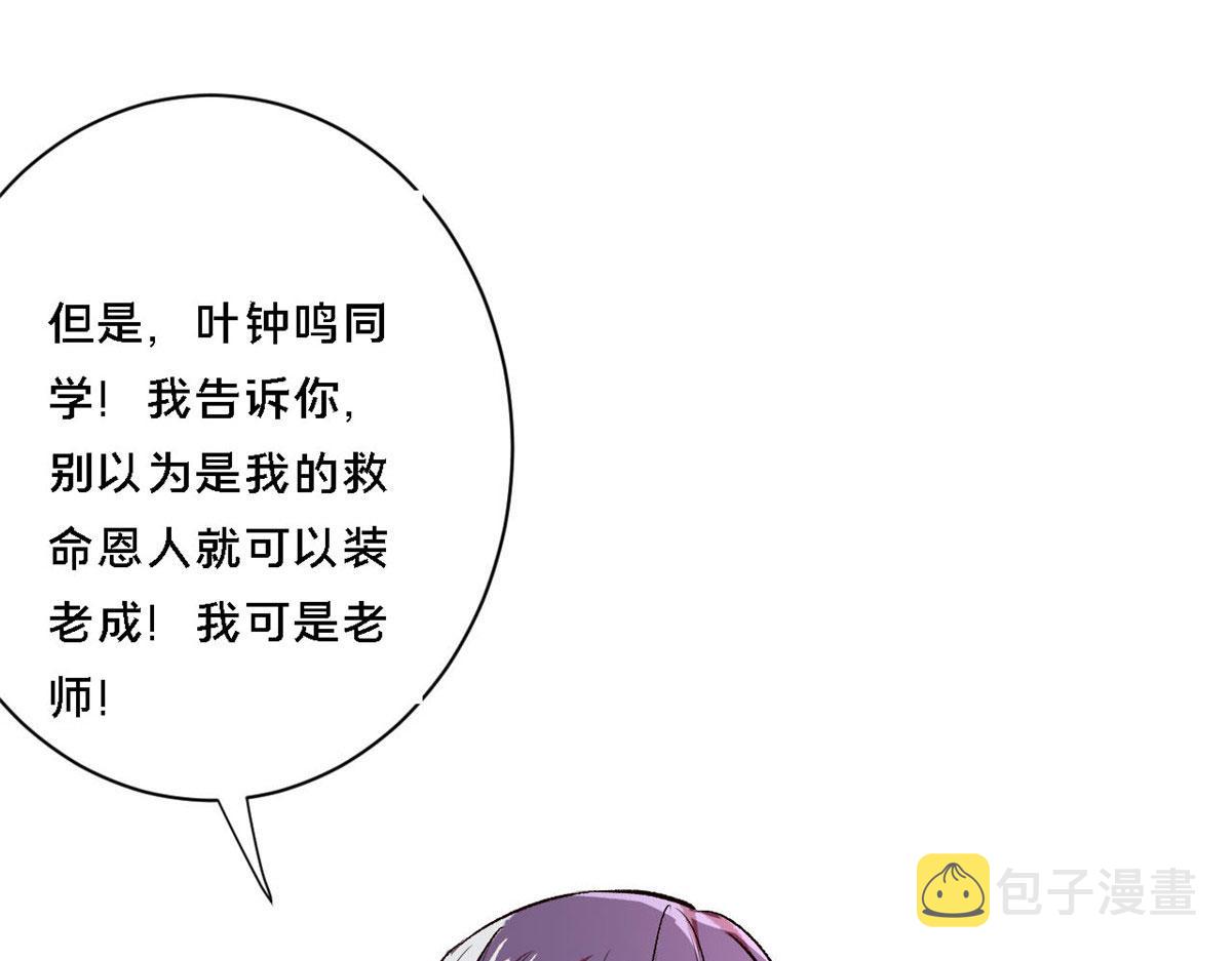 64 你要叫我姐！127