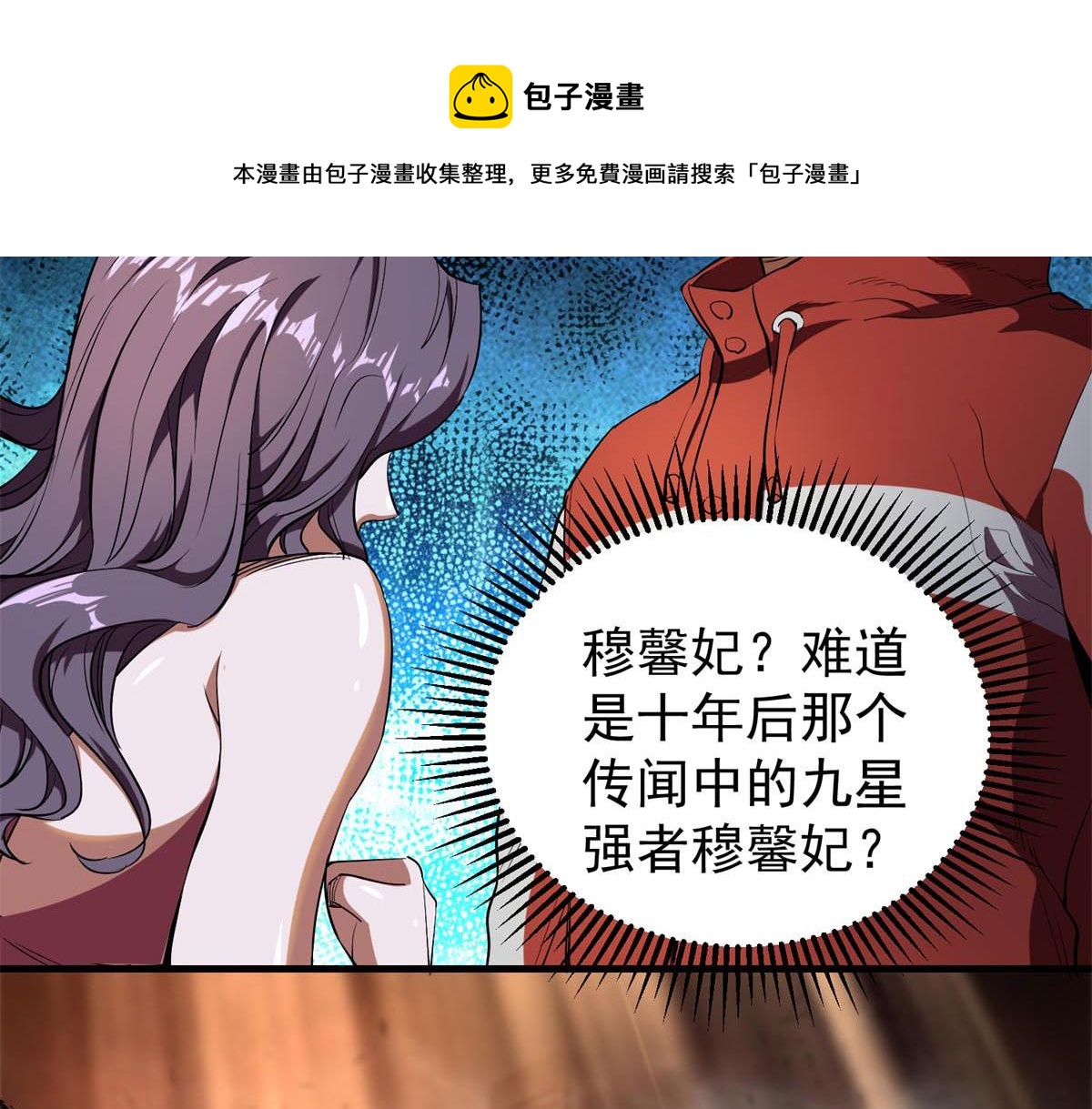 03 初次转动轮盘！25