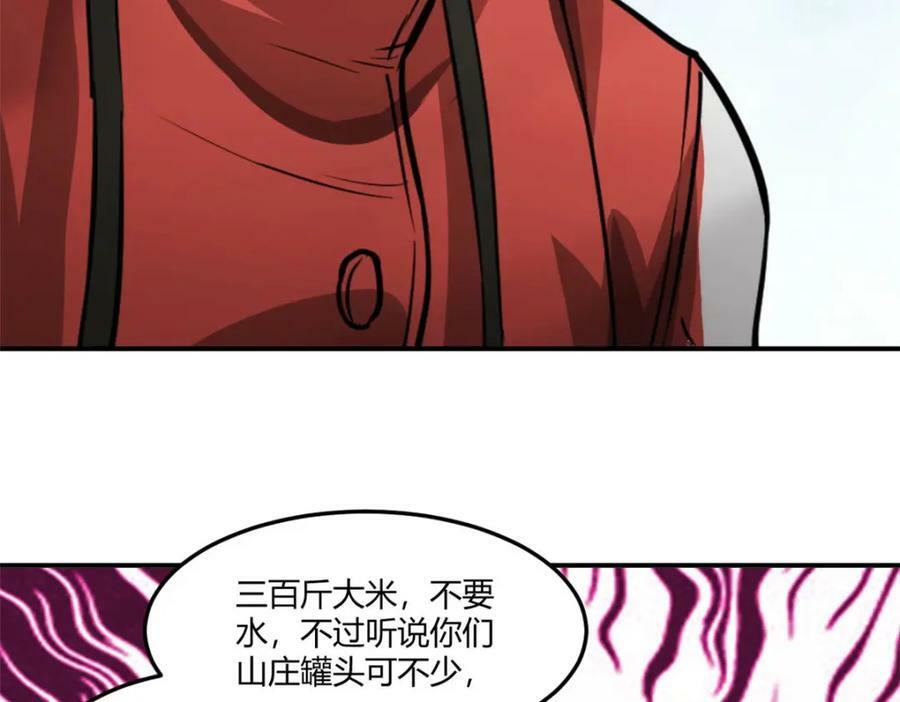 157 目标：粮库！13