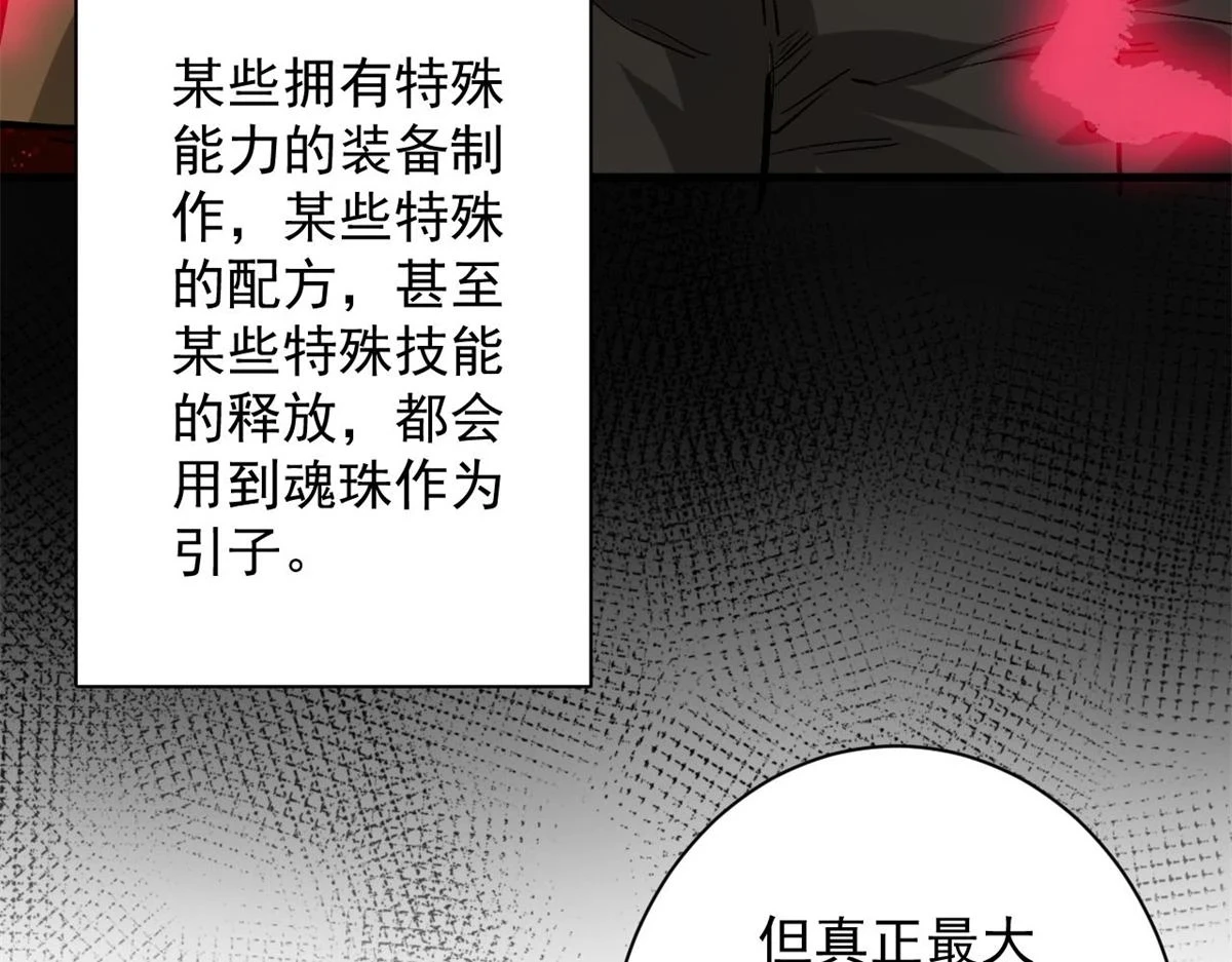 121 献祭的方式不对？86
