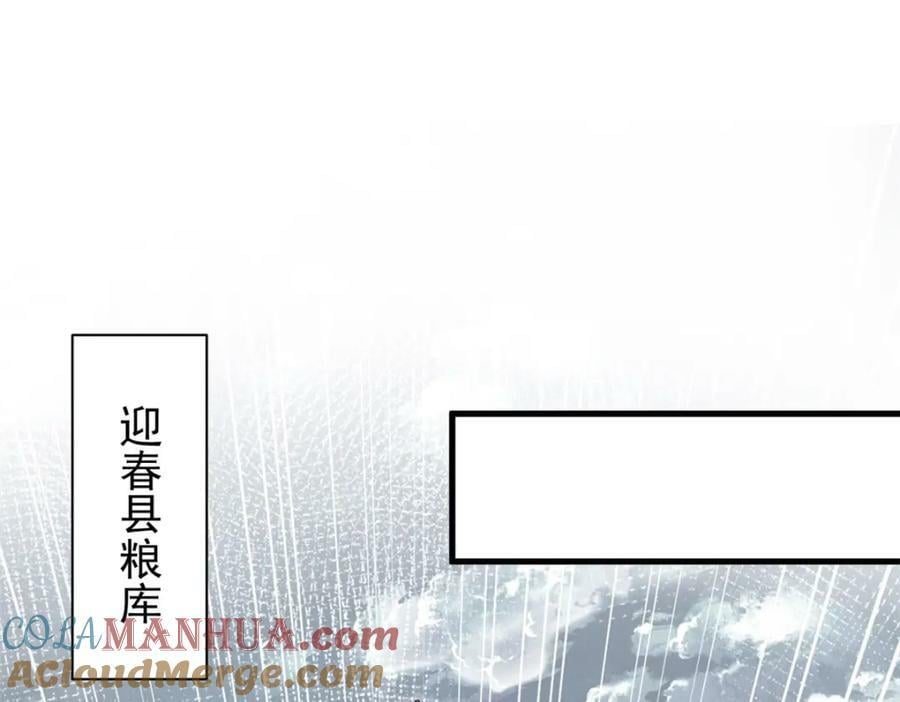 159 黑泥尸100