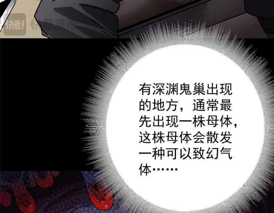 184 深渊鬼巢43