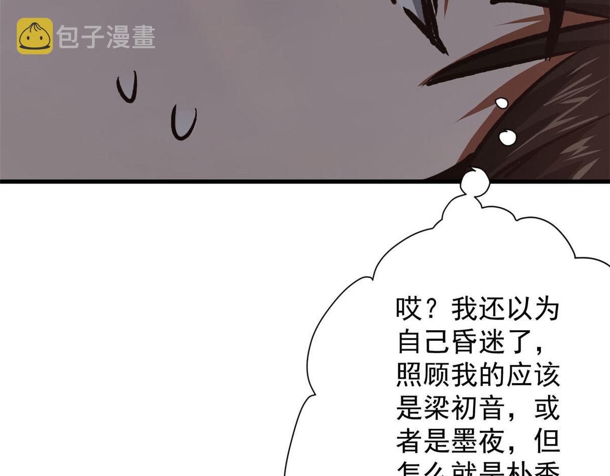 64 你要叫我姐！113