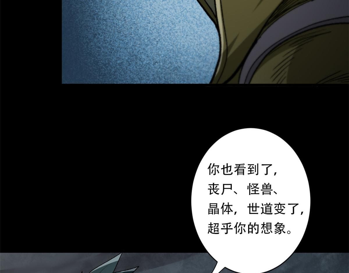 27 你是……怪物。23