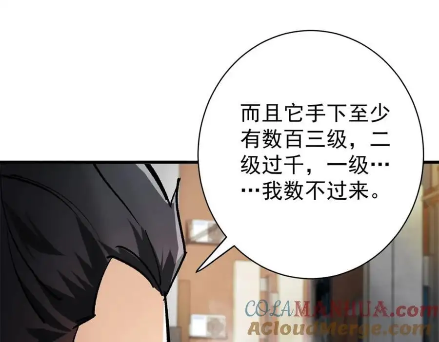 191 巨龙扬戈斯68