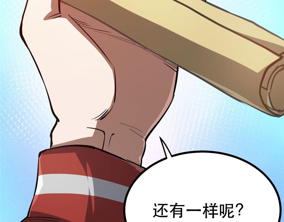65  贪心不足85