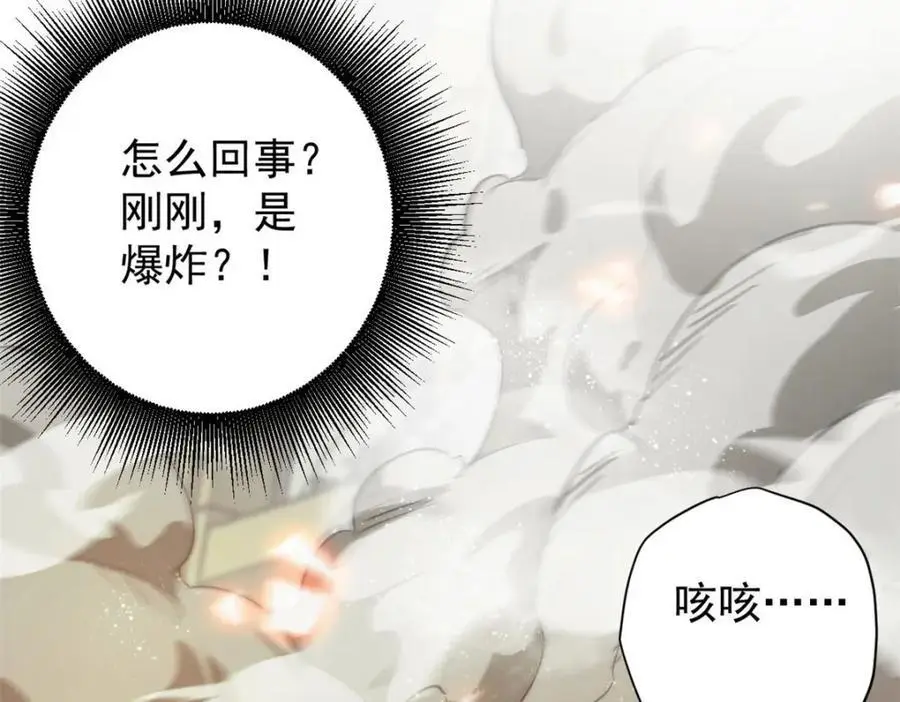 206 魔晶手雷103