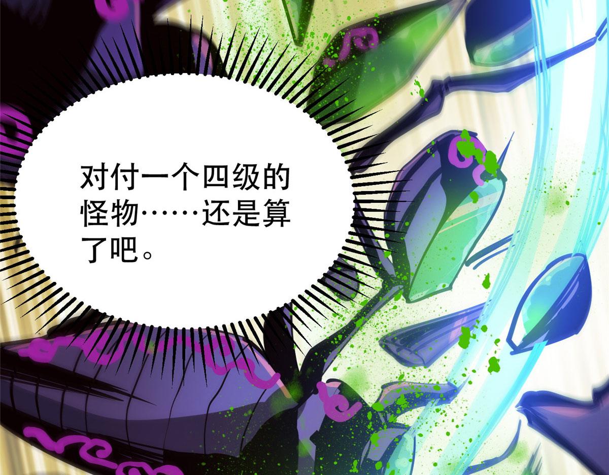 54 围捕小怪物55