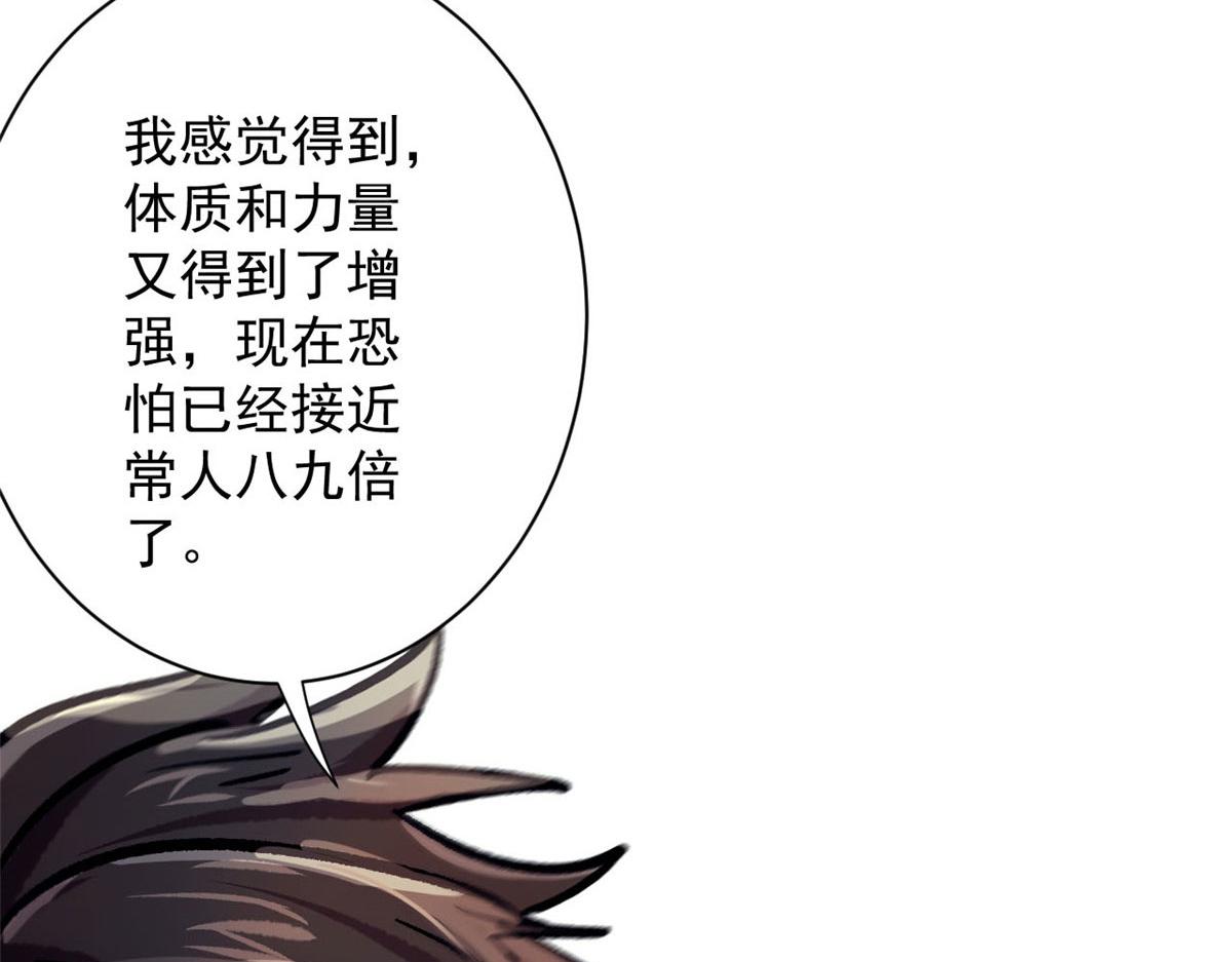67 盘点战利品122