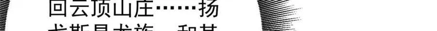 210 绝地再见！（第一季完）87