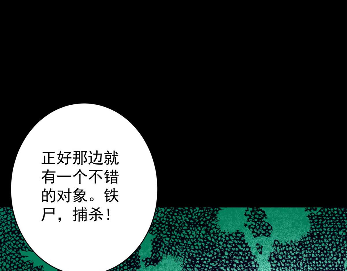 105 初级人傀术107