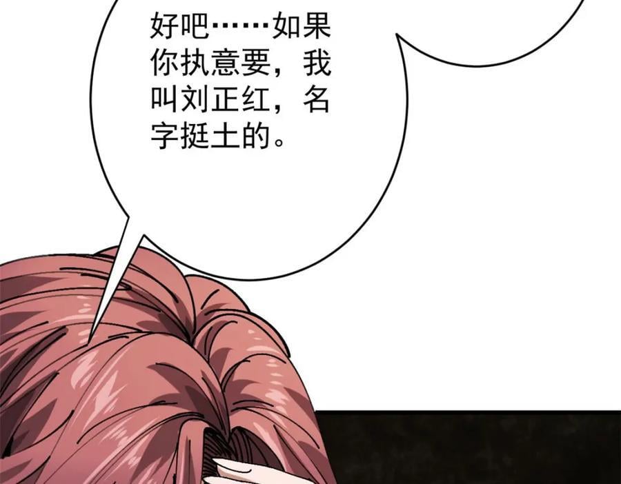 170 造人红59