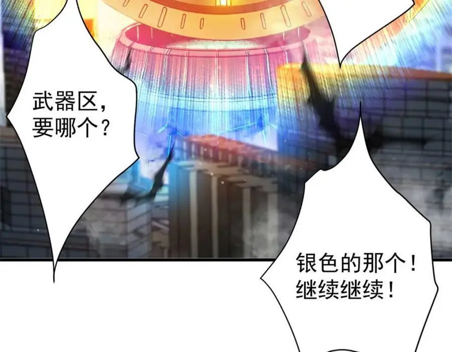 203 潘多拉毁灭弩77