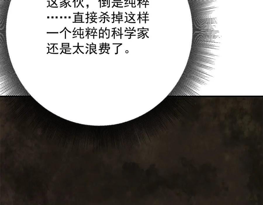 170 造人红133