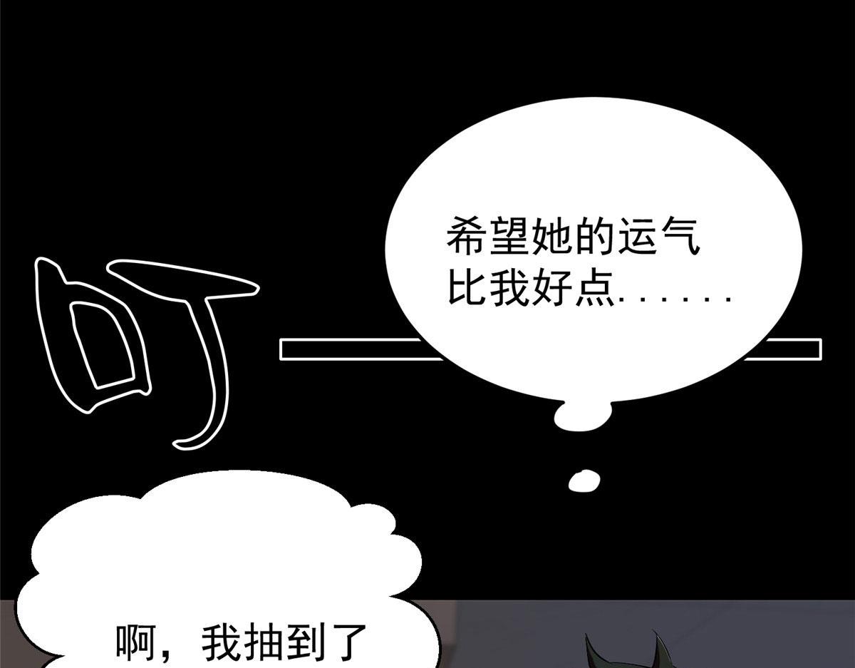 04 我把运气渡给你12