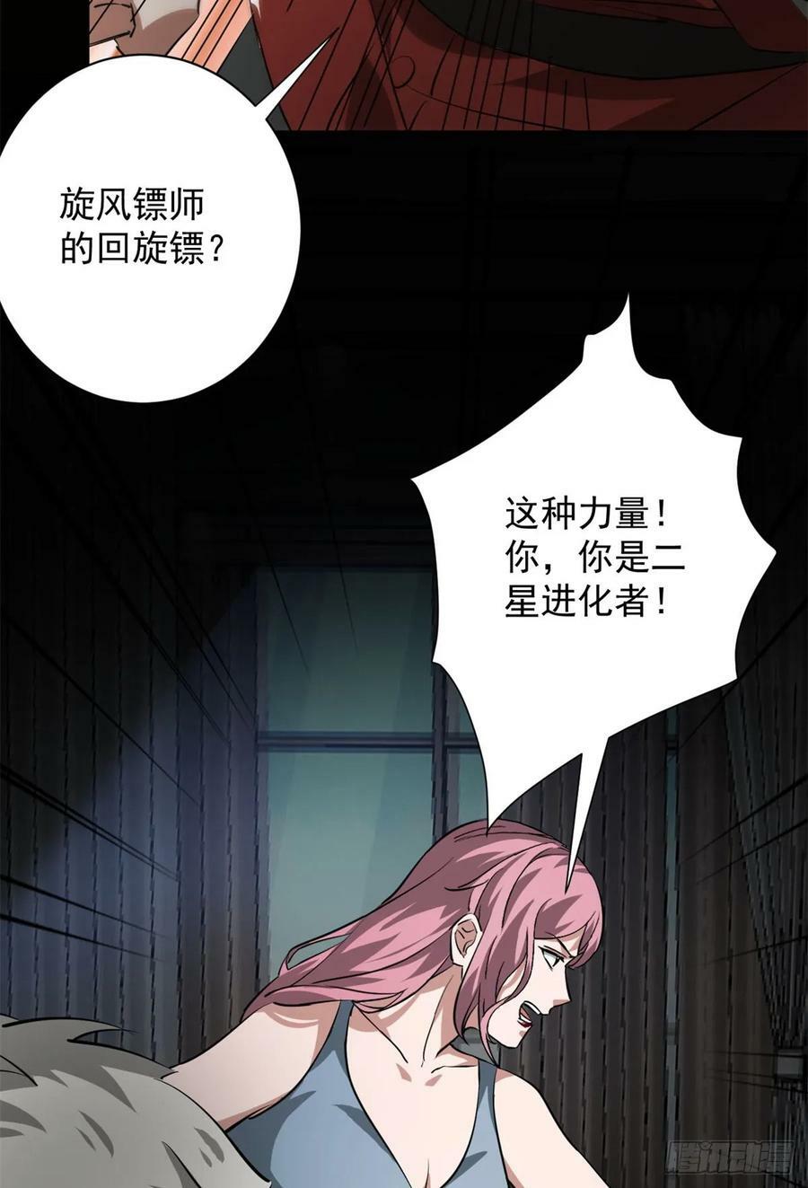 127 私人恩怨41