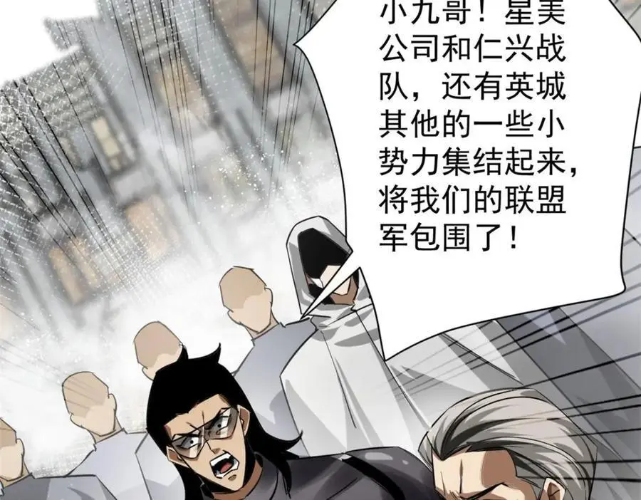 206 魔晶手雷7