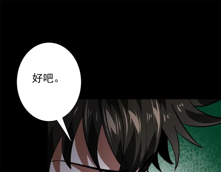 168 解救夏白118
