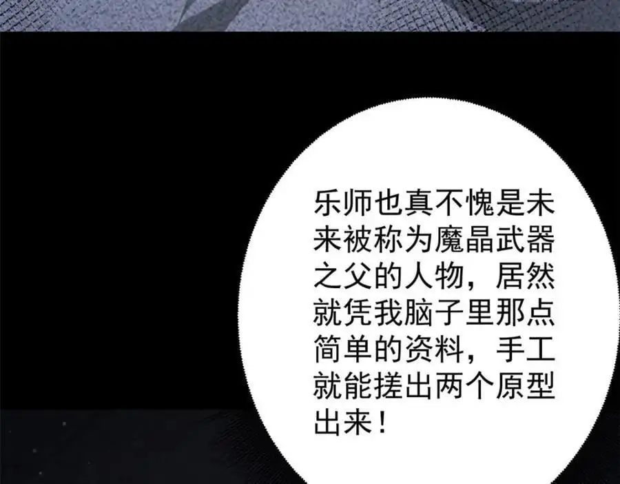 206 魔晶手雷191