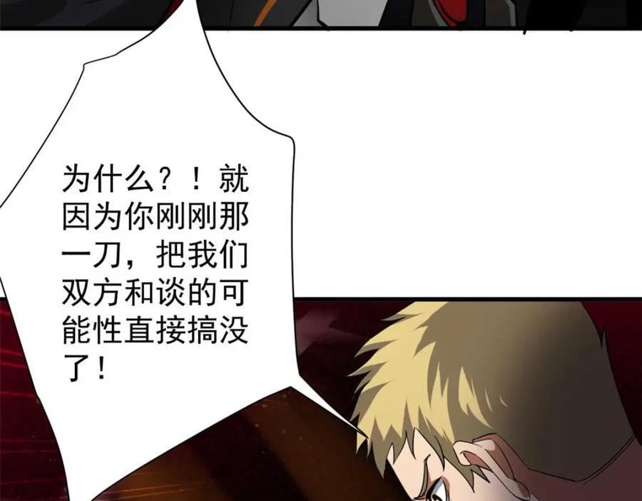 187 零商会的秘密133