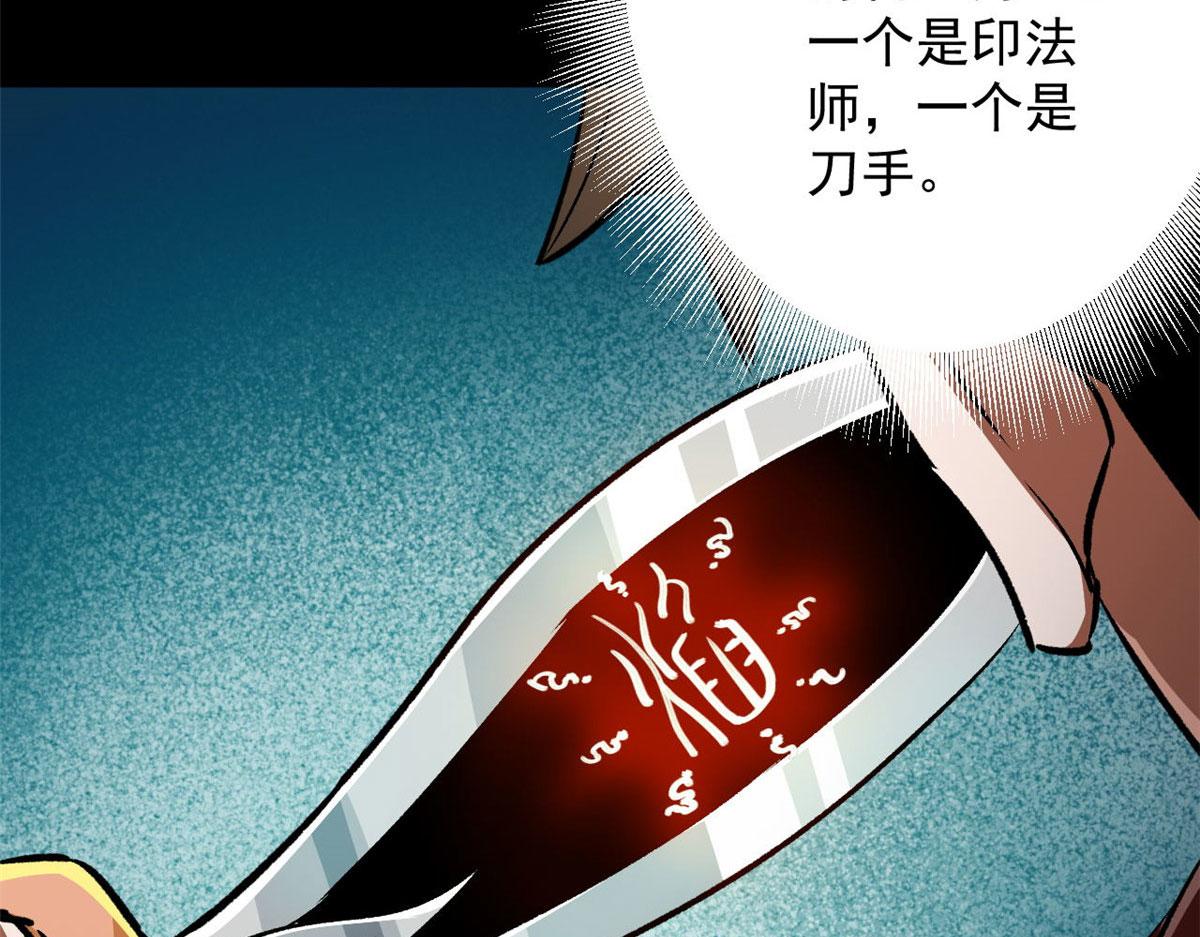 77 印封 焰刀28