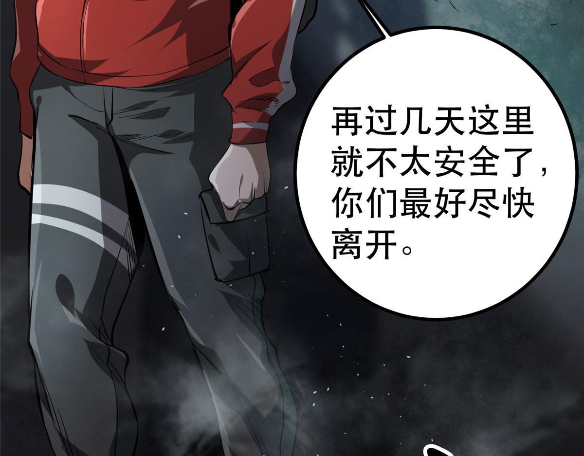 76 光辉印刀师93