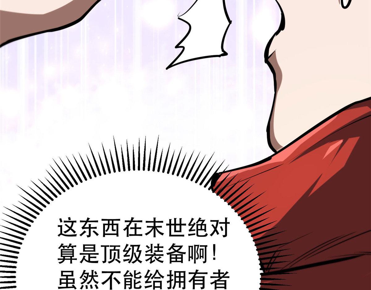 65  贪心不足106