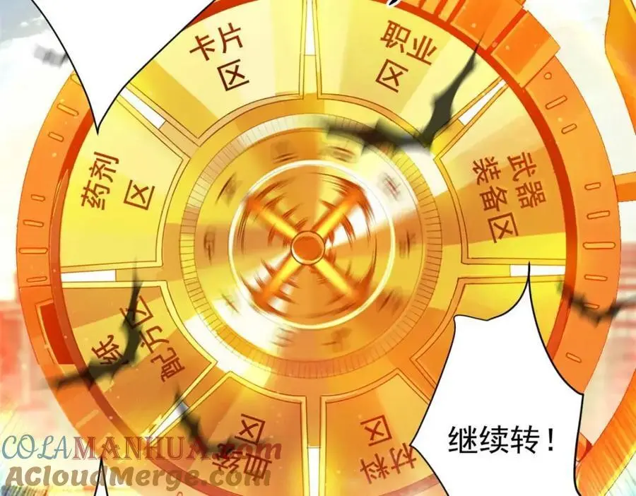 203 潘多拉毁灭弩76