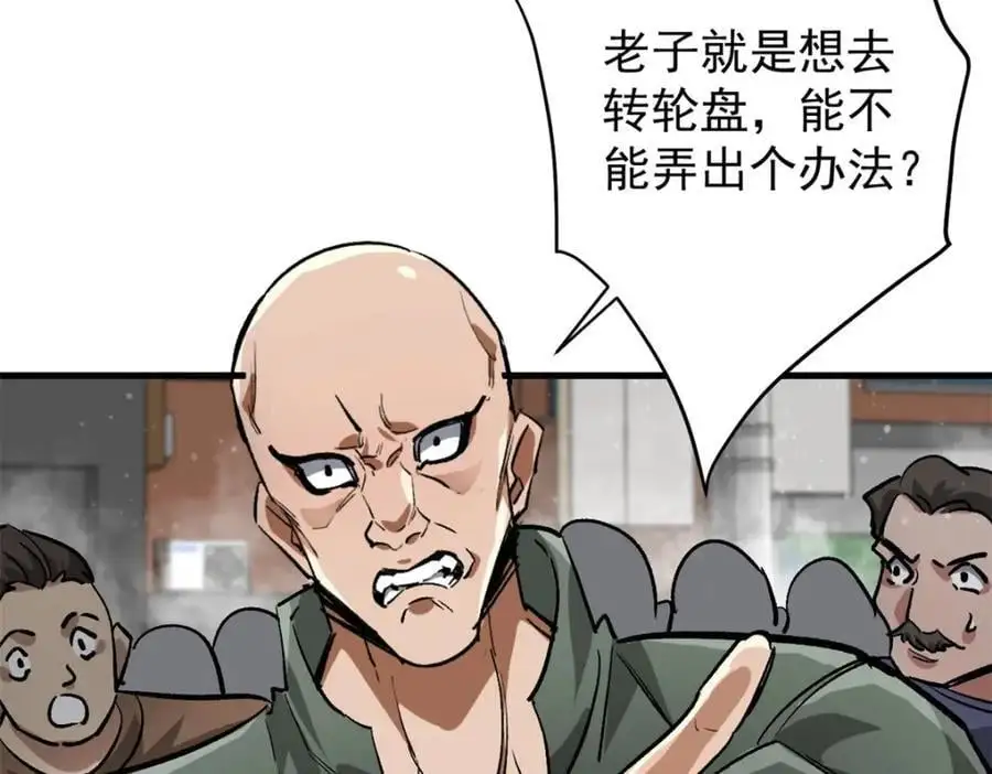 191 巨龙扬戈斯115