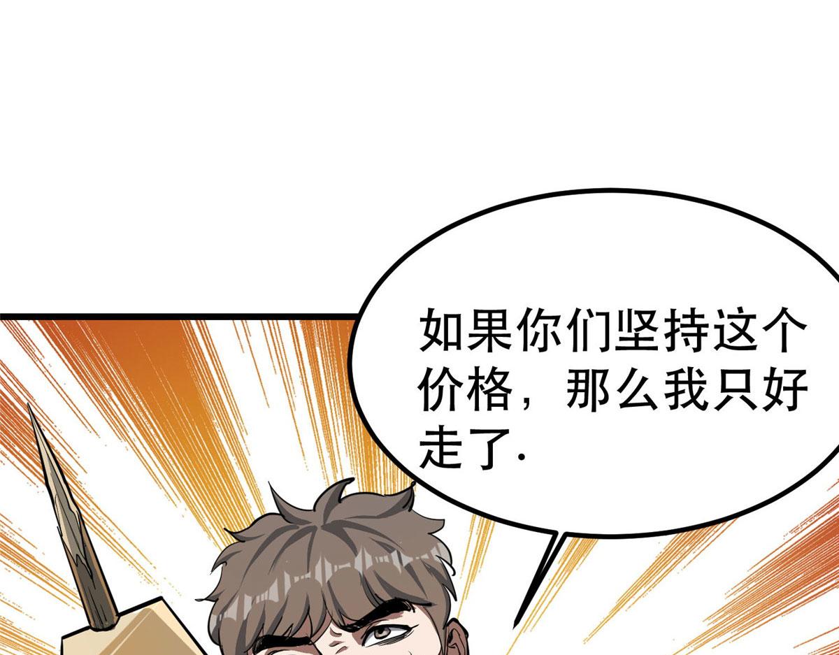 76 光辉印刀师56