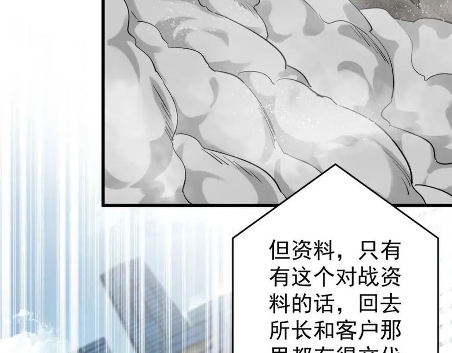 210 绝地再见！（第一季完）41