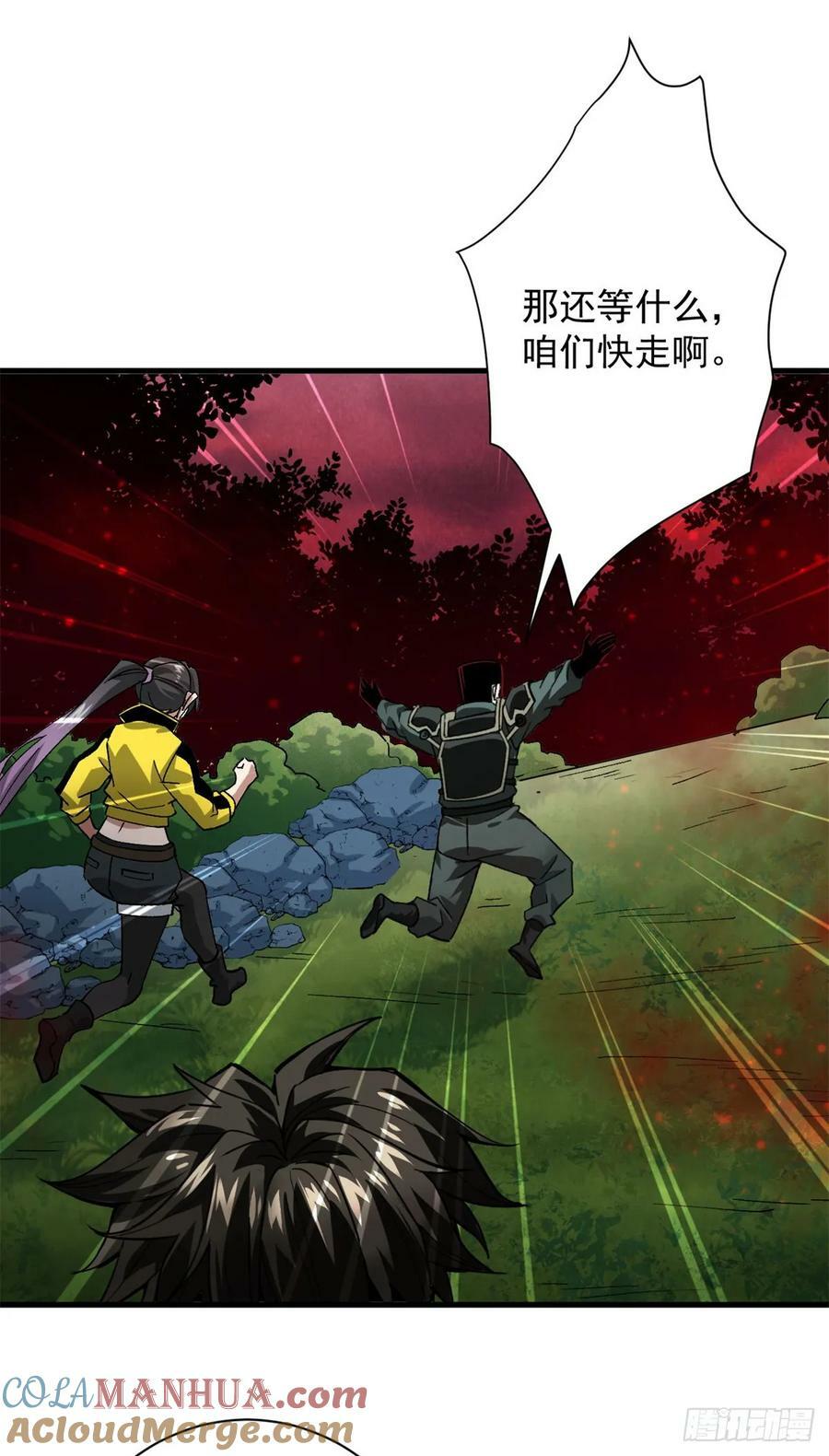 141 云顶的势力48