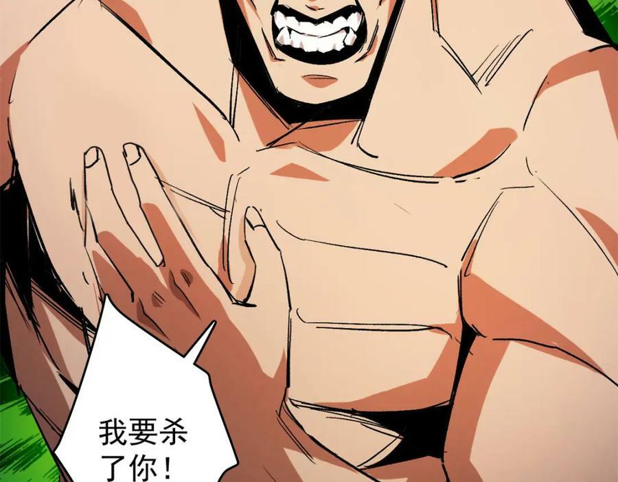 165 低级巨人血统69