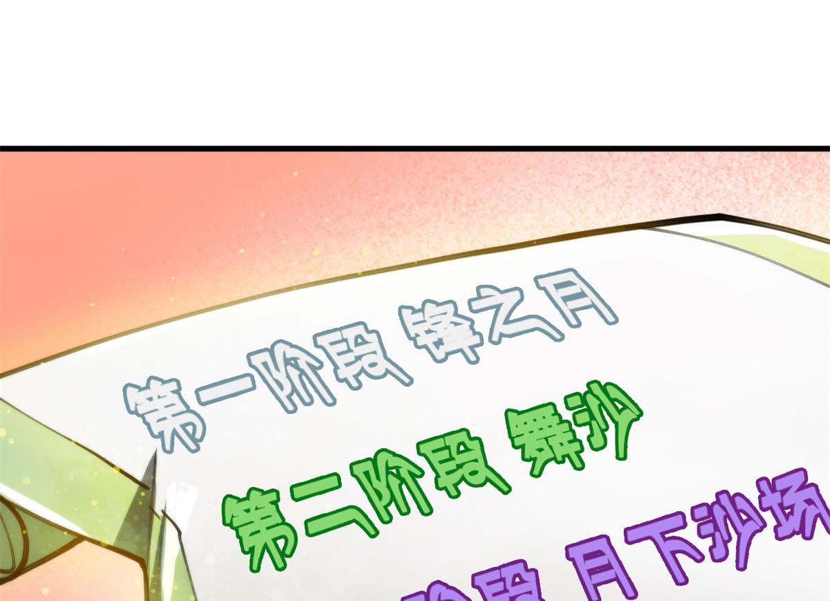 44 杀龟取卵92