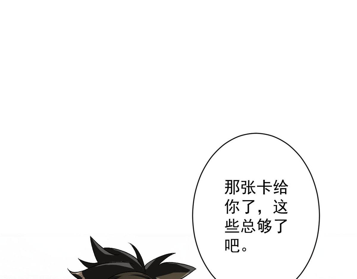 66 收买人心36