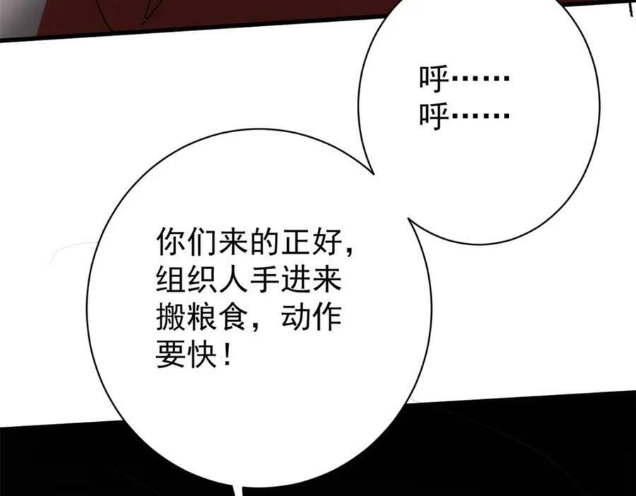160 攻陷粮仓114