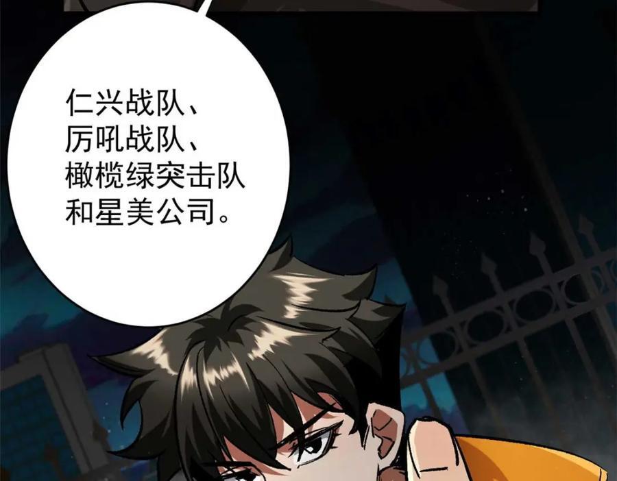 182 怒火燃烧战队79