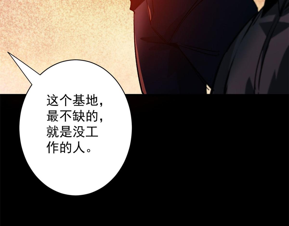 97 基地的主人65