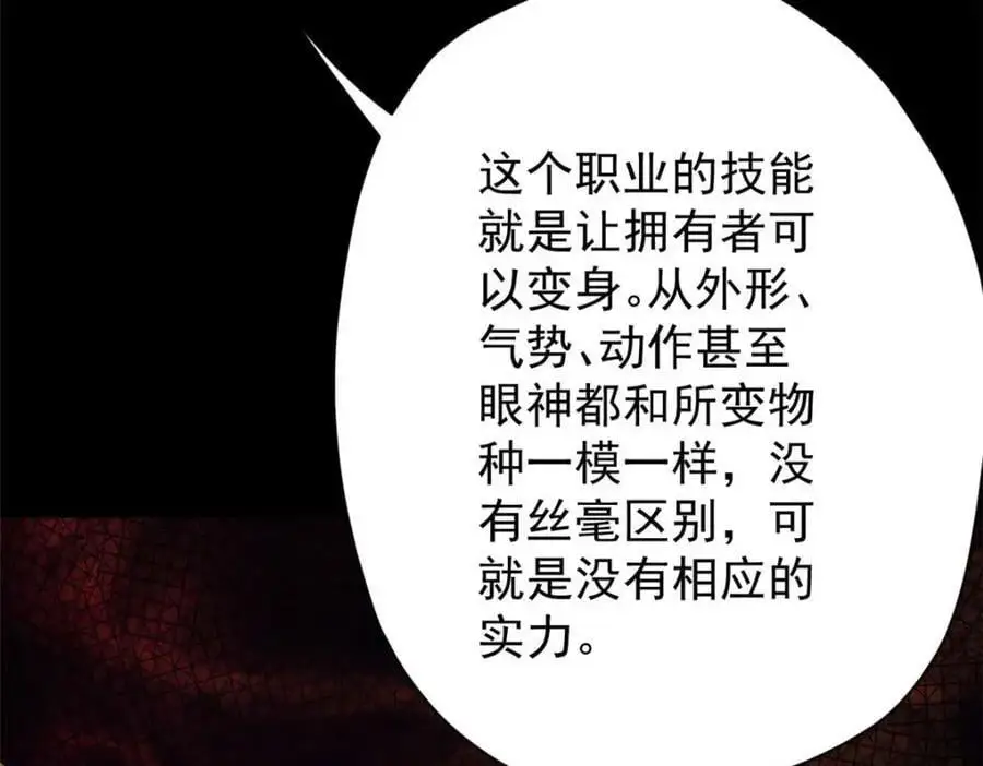 197 激活！血统水晶55