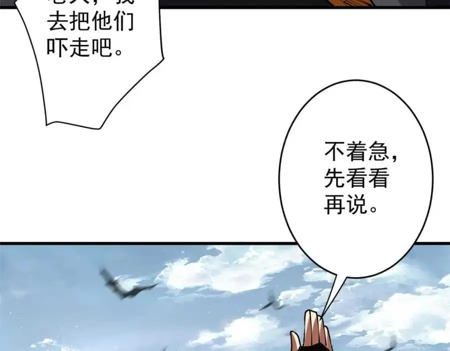 202 新的尸王146