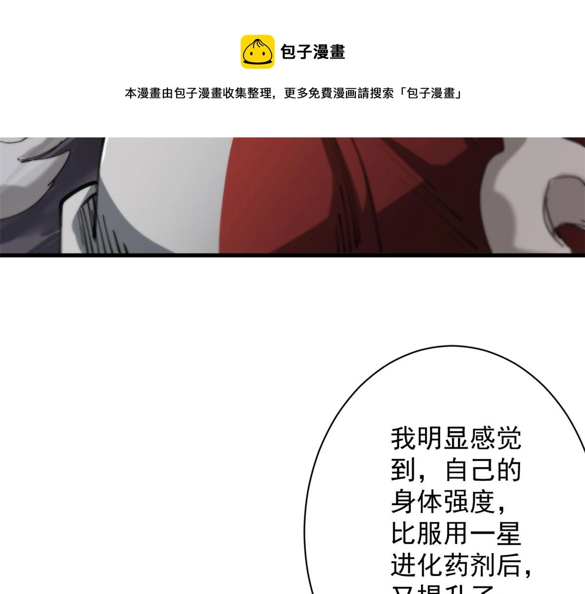 45  炼成！锋之月！9
