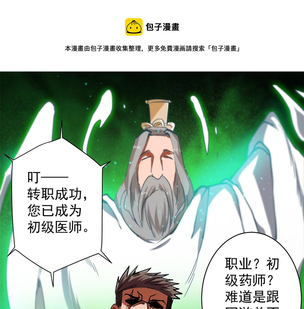 30 临时基地16