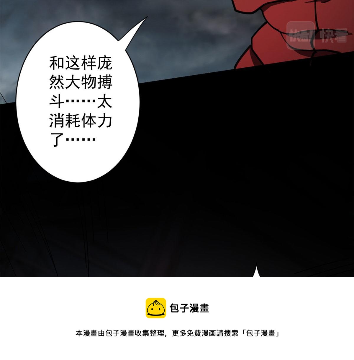 23 巨蜥VS地黄丸116
